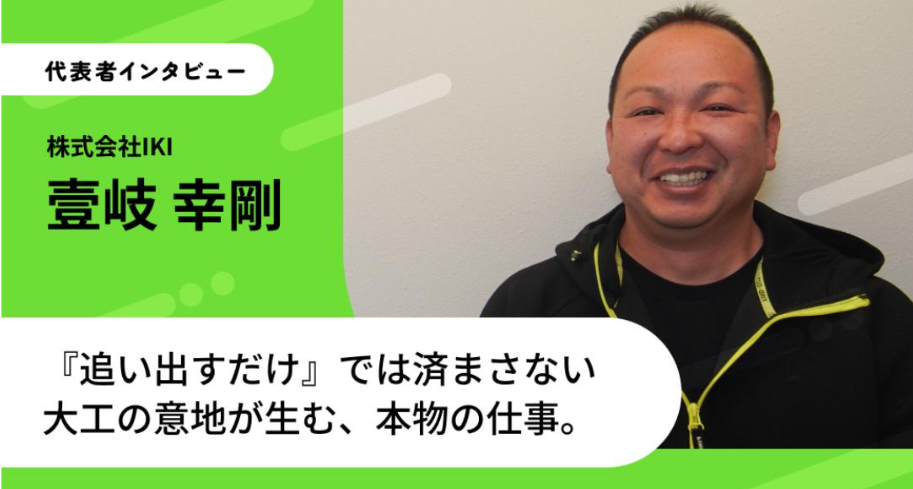 ＼テレビで特集された確かな捕獲技術／の写真